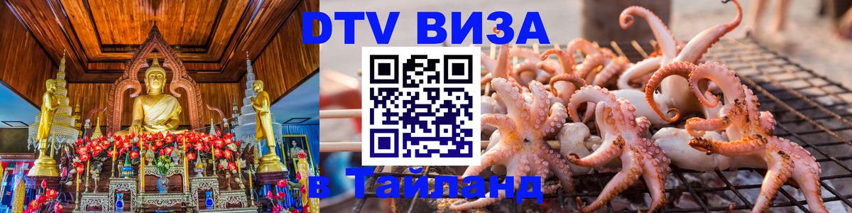 Оформление DTV визы под ключ: стоимость и тарифы, только загранпаспорт - Каракас  03.10.2025 