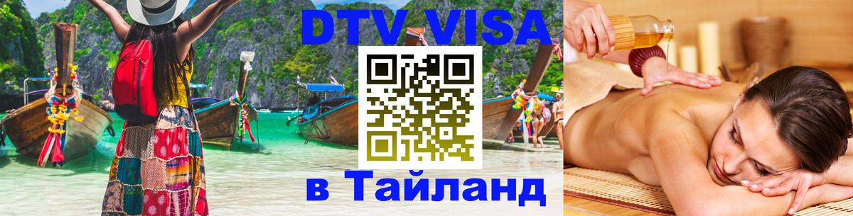Оформление DTV визы под ключ: стоимость и тарифы, только загранпаспорт - 19.11.2025 